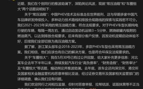 牛策略| 刚刚，比亚迪公开回应“常压油箱”和“车圈恒大”话题！