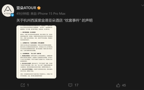 牛策略|“酒店出现医院枕套”，亚朵声明：系供应商在分拣环节错发，已终止合作并永久拉黑！